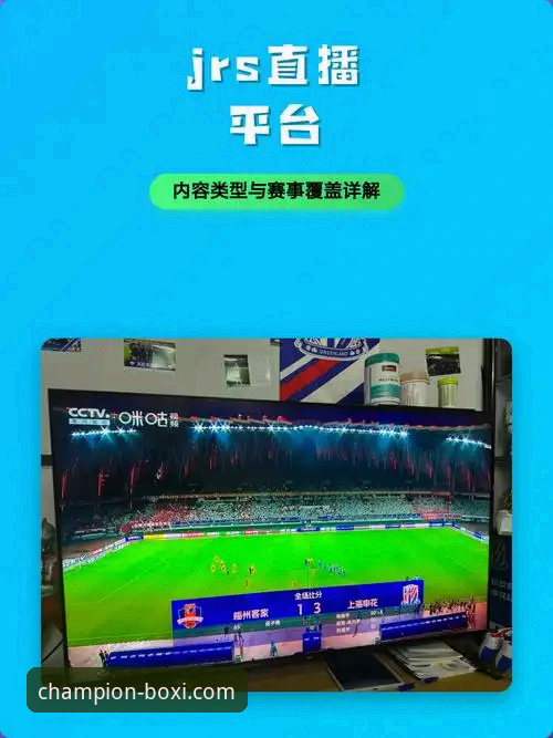 博喜体育官方网站攻略详解：解锁专业赛事平台的全新体验