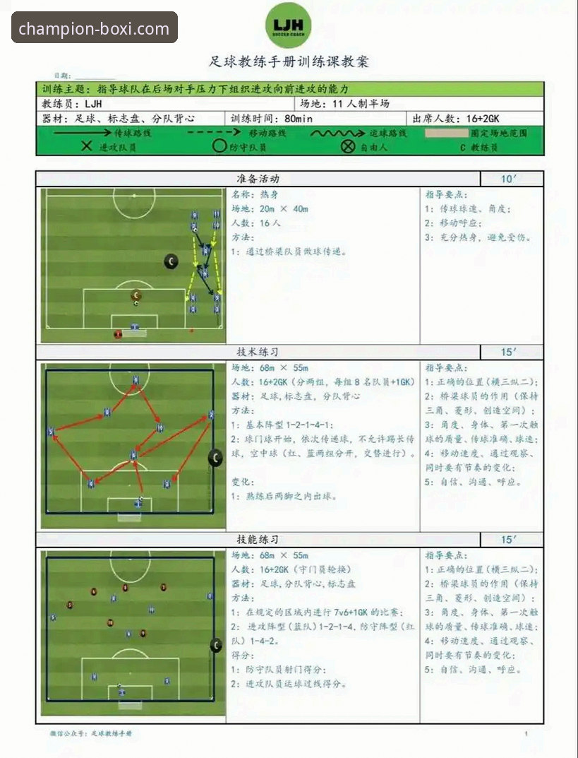 资深球迷分享：如何通过专业平台深度解析一场5-1的战术完胜