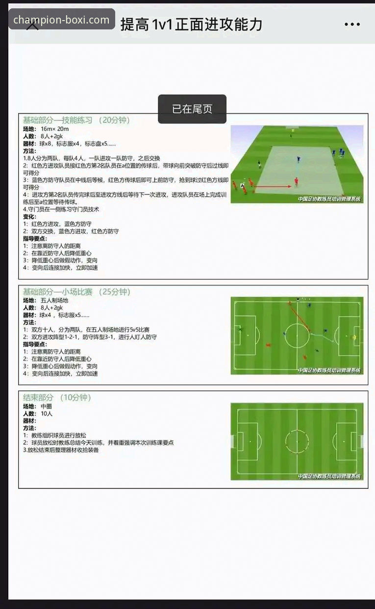 资深球迷分享：如何通过专业平台深度解析一场5-1的战术完胜