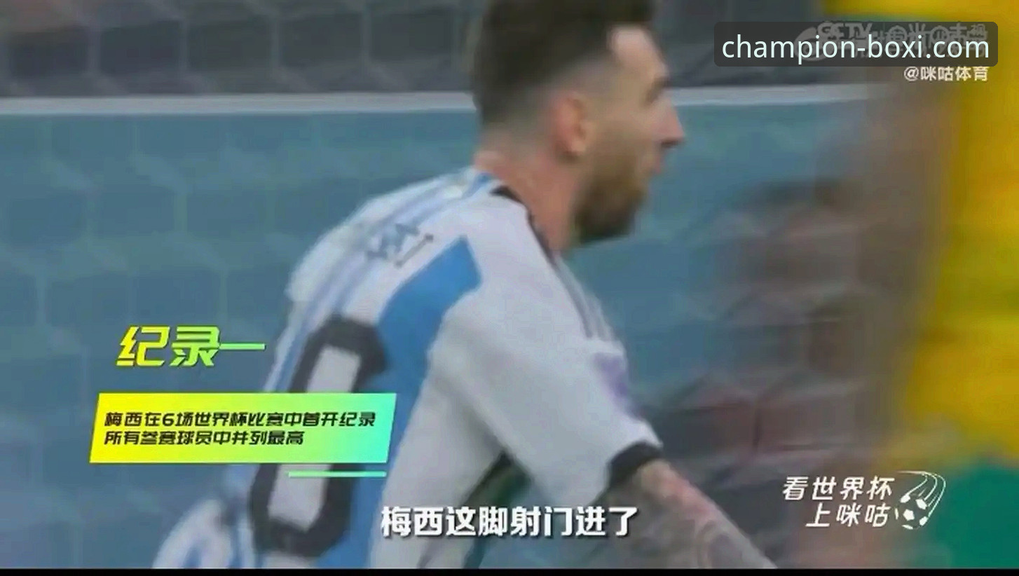 深度解析阿根廷世界杯前景与体育数据平台使用教程